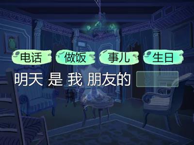 Рукодельникова 6 класс 6 урок вставить слово