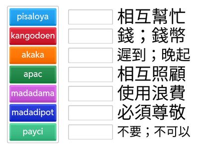 (馬) 第2課 單詞