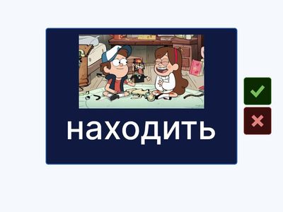 Irregular verbs with Gravity Falls 🌲✨