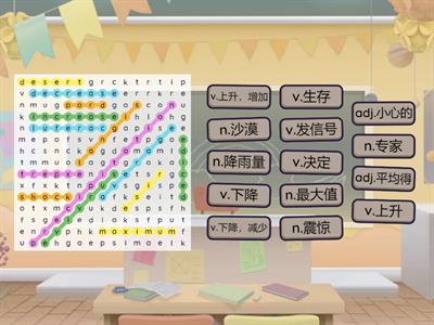 L2词汇-找词游戏