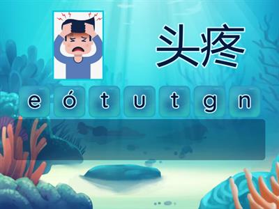 Easy Steps to Chinese 2