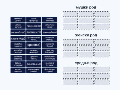 Род придева