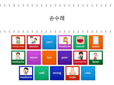 G6 L2 I have a cold Vocabulary Cheonjae