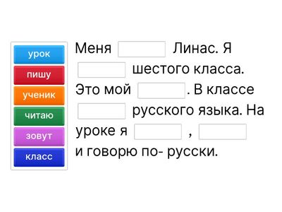 Apie pamoką.6 tema (6kl.)