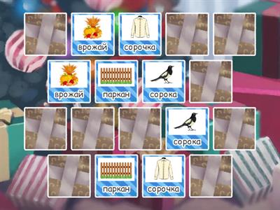 Автоматизація Р в середині слова