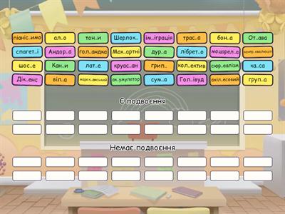 Подвоєння у словах іншомовного походження