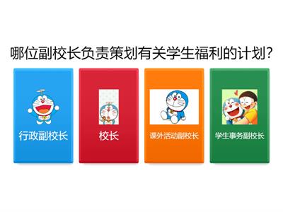 四年级历史 学校的历史