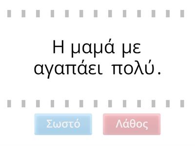 Προσωπική αντων. αιτ. αδύν. τύπος 