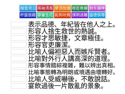 成語習作第14回-2