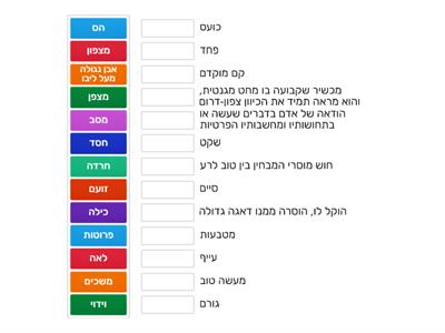 אוצר מילים