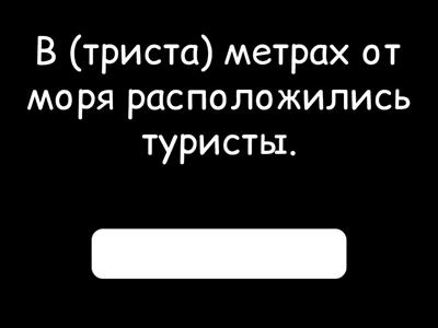 Имя числительное