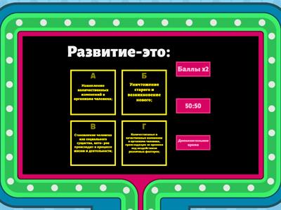 Педагогика