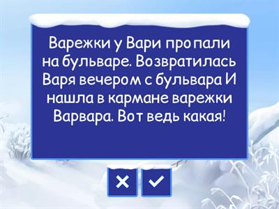 Звук рь в стихах