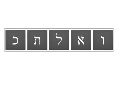 שגיאות כתיב - ת' בסוף מילה