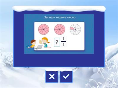 Мішані числа