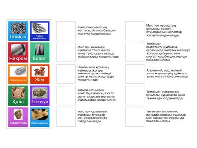 Металдар құймалары