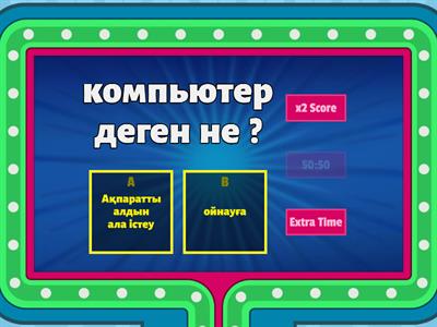 цифрлық сауаттылық 4 сынып 