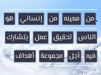 تعريف التعاون