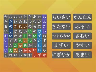 Adjective Search Game