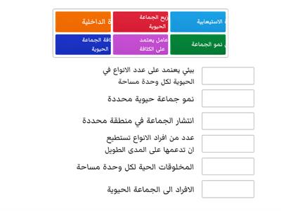 علم البيئة