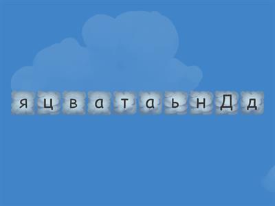 Правопис числівників 11-20