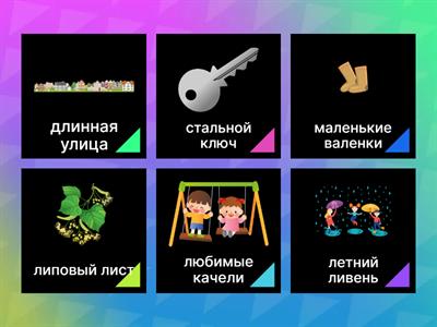 Ль в словосочетаниях