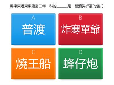真平113第11冊 6年級第三課講古