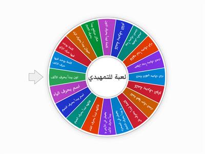 العاب للاسبوع التمهيدي