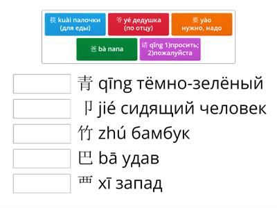 Рукодельникова 5 класс урок 8 сопоставить иероглифы и новые графемы