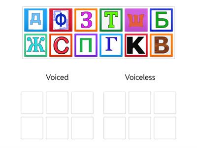 Глухие/звонкие согласные