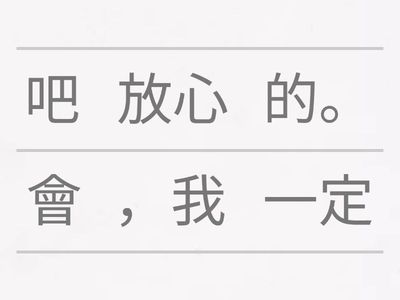 tsw Tang Yee LingP3 nkkhym 延B 中文