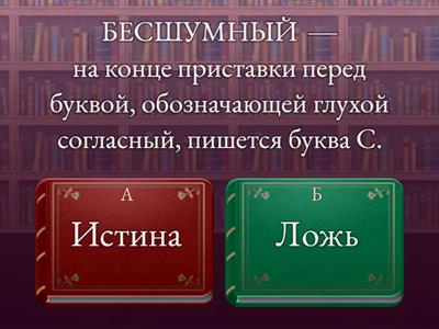 Орфографический анализ (ОГЭ): приставки
