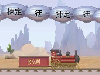 國一2段注釋練習