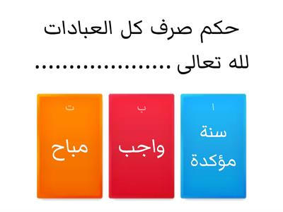 دراسات إسلامية ( 1 ) متوسط 