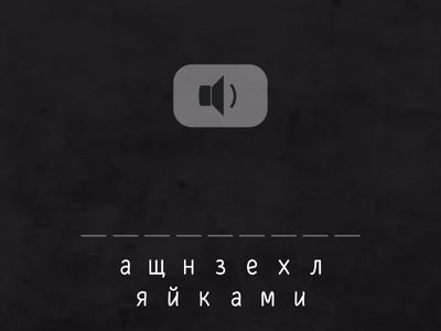 Сл сл 2 кл (3 бл)