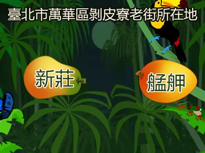 國中社會_B1H5臺灣與中國的貿易活動