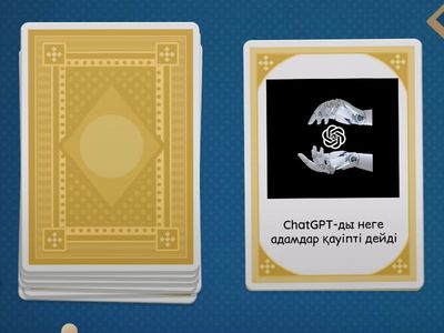 Технология 