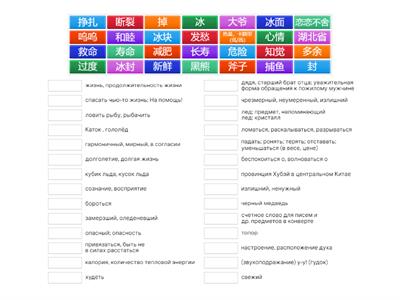 新实用汉语课本 5 （5）