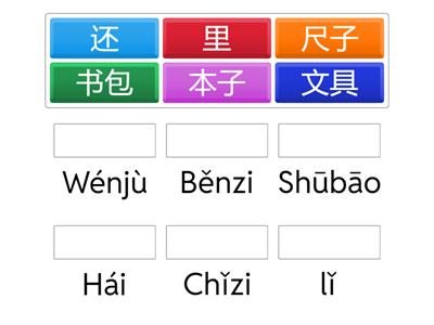  Легкий китайский unit 14.1