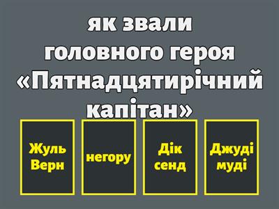 тест за 6 клас