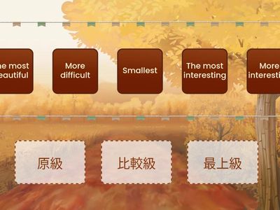 色々な比較級と最上級ソート