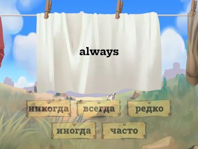 F5/U3/L5/Find the match