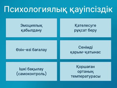 Артық факторды тап