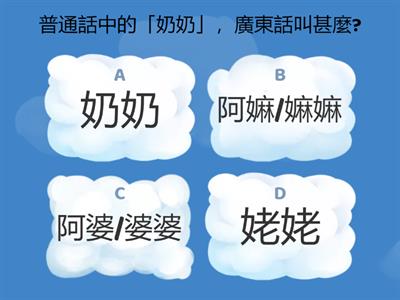 親戚稱謂知多少?