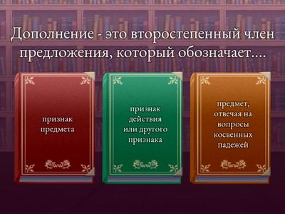 ДОПОЛНЕНИЕ