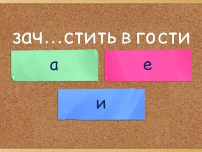 ЕГЭ 9. Проверяемые безударные гласные. Часть 4