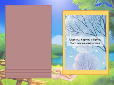 Звук Рь. Скороговорки