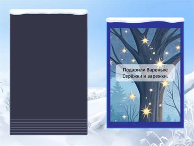 Звук Рь. Скороговорки