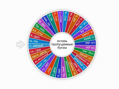 Проверь безударные гласные в корне слова
