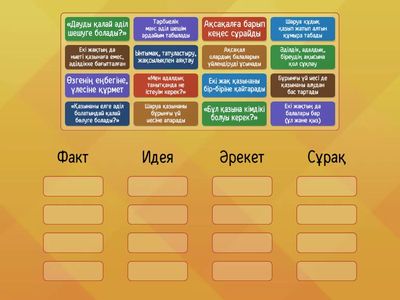 Әділ және адал шаруа